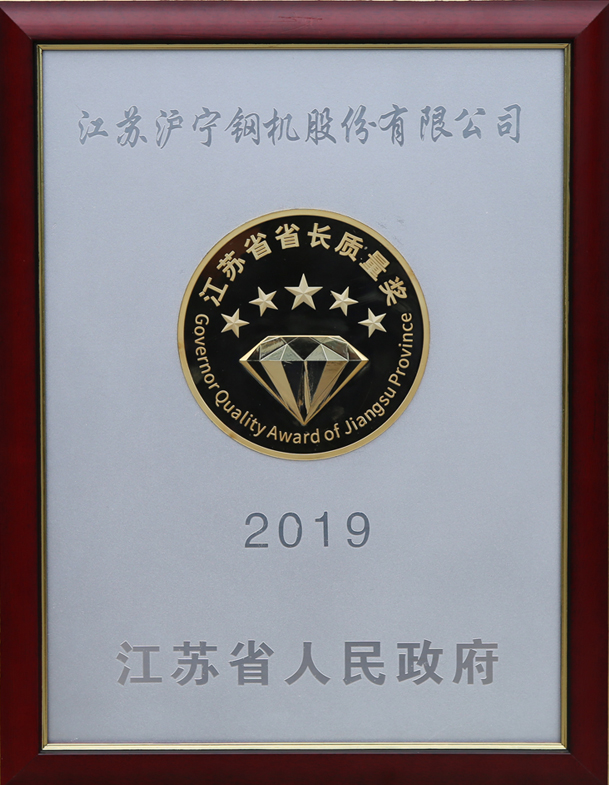 60d69bf8140d1.jpg 省長質(zhì)量獎副本.jpg